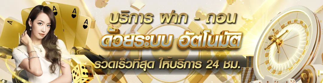 นาจา 888 สล็อต