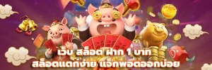 นาจา 888