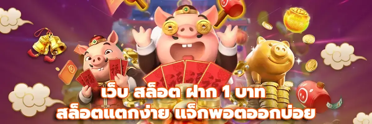 นาจา 888
