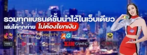 ปานามา888