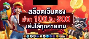 ราชา 888