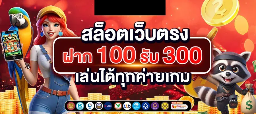 ราชา 888