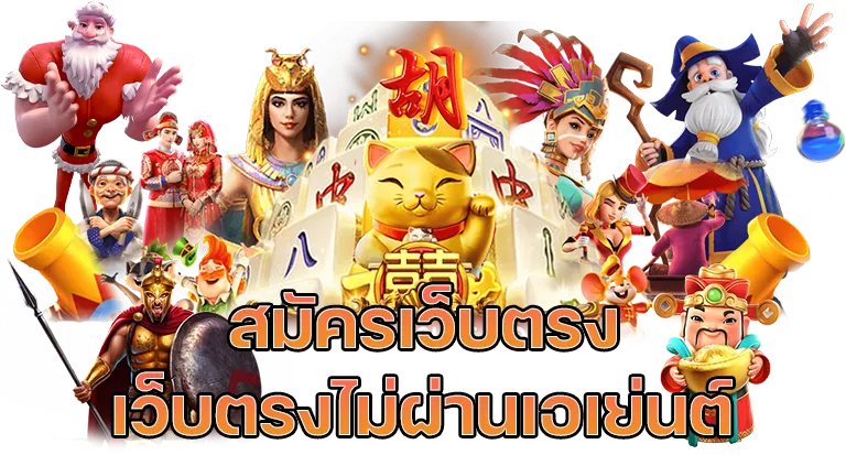 เฮงเฮง888 สล็อต